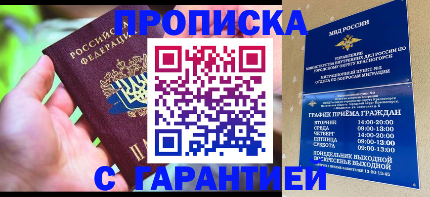 временная регистрация 2025 в Юрьевце