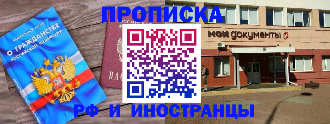 временная регистрация надежно в Юрьевце