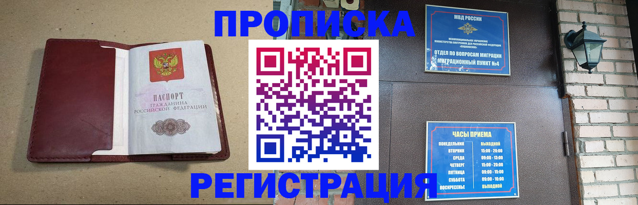 прописка для школы в Юрьевце