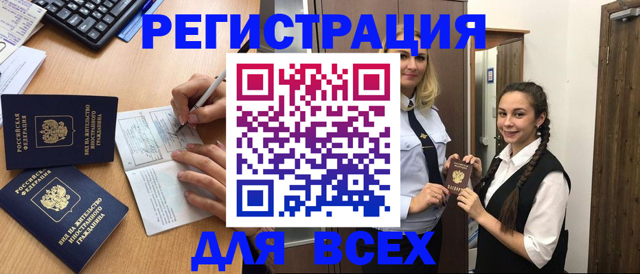 временная регистрация в Юрьевце