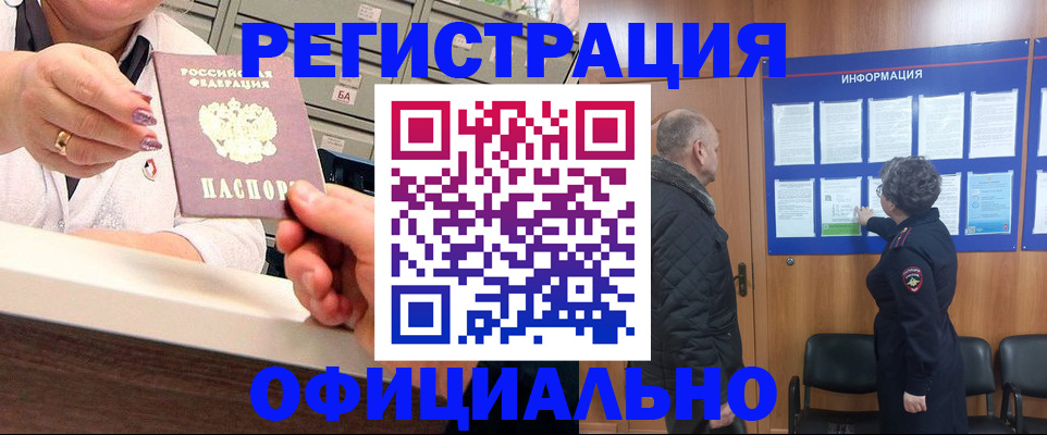 купить прописку в Юрьевце