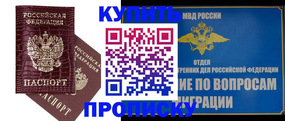 временная регистрация купить в Юрьевце