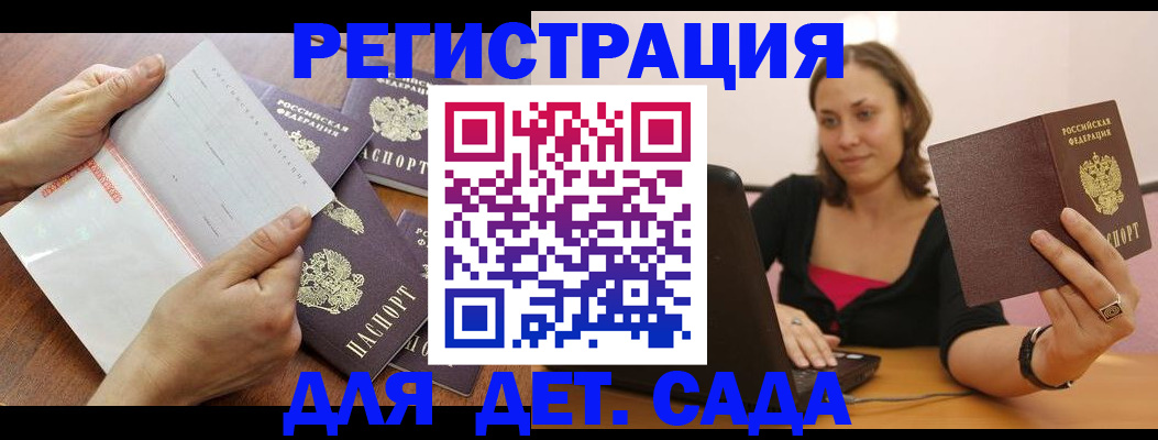 купить прописку в Юрьевце