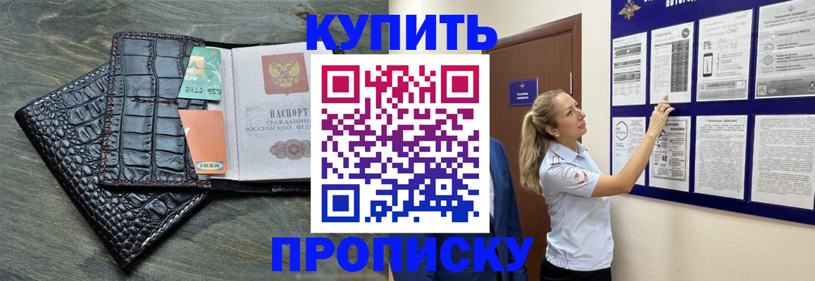 прописка штамп в Юрьевце