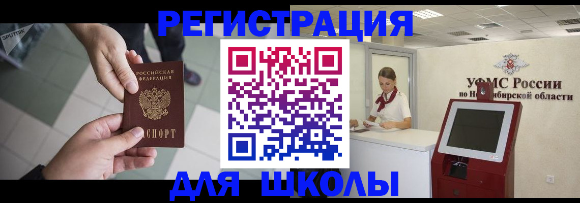 купить прописку в Юрьевце