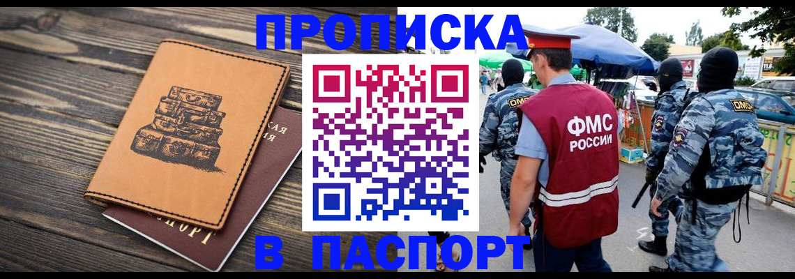 временная регистрация 2025 в Юрьевце